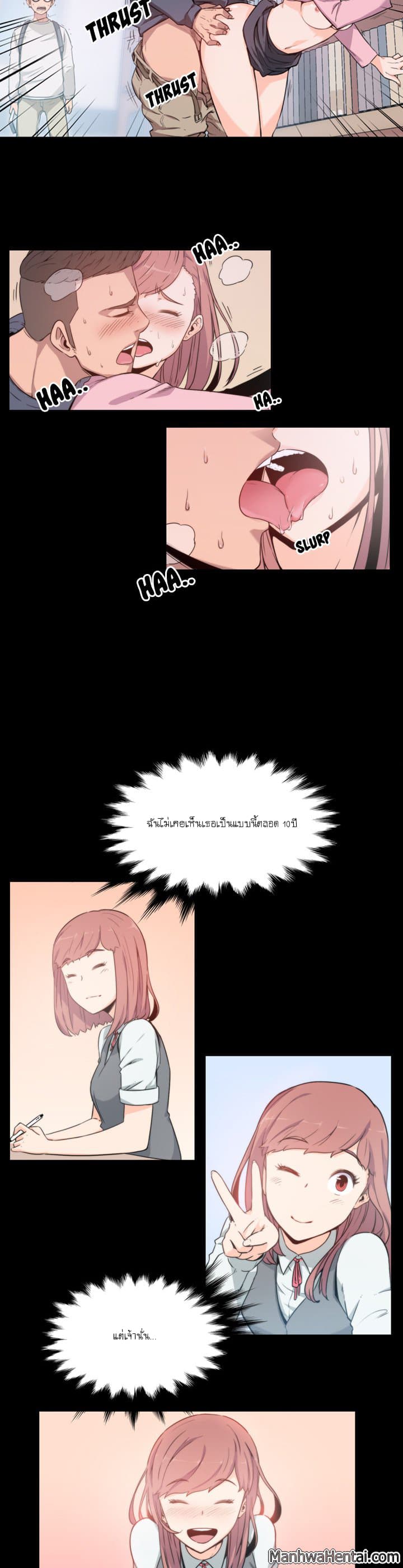 The Spot Master page 2