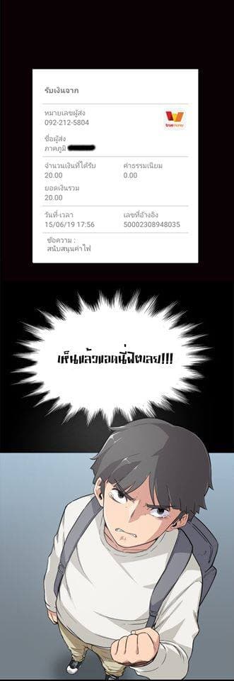 The Spot Master page 23