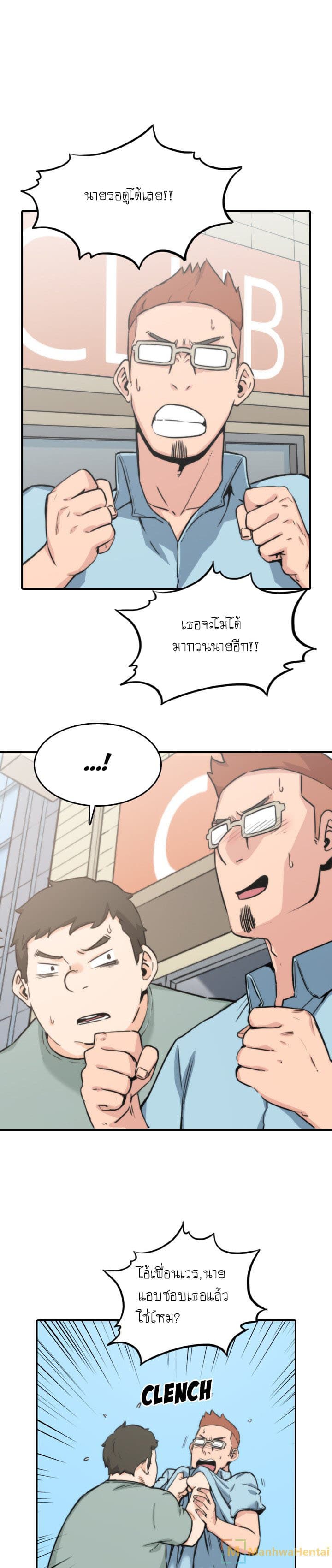 The Spot Master page 1