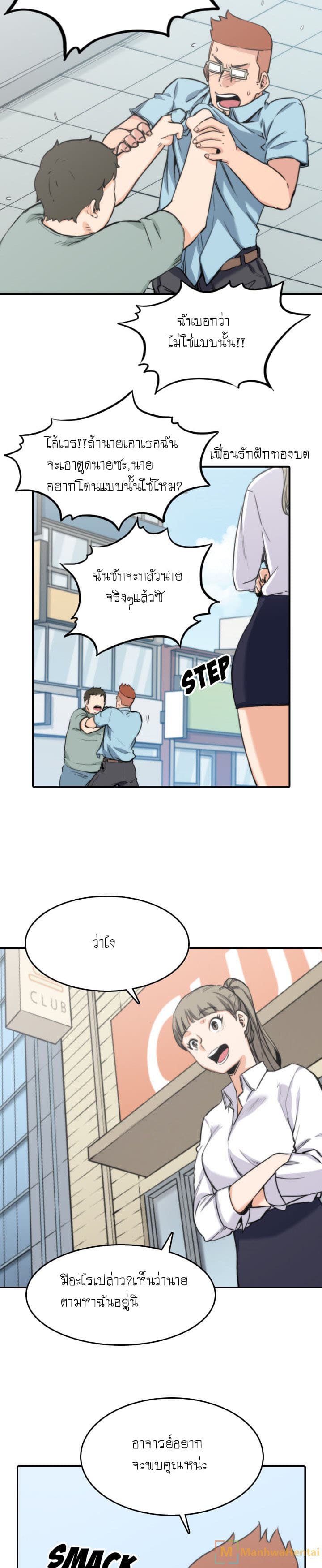 The Spot Master page 3