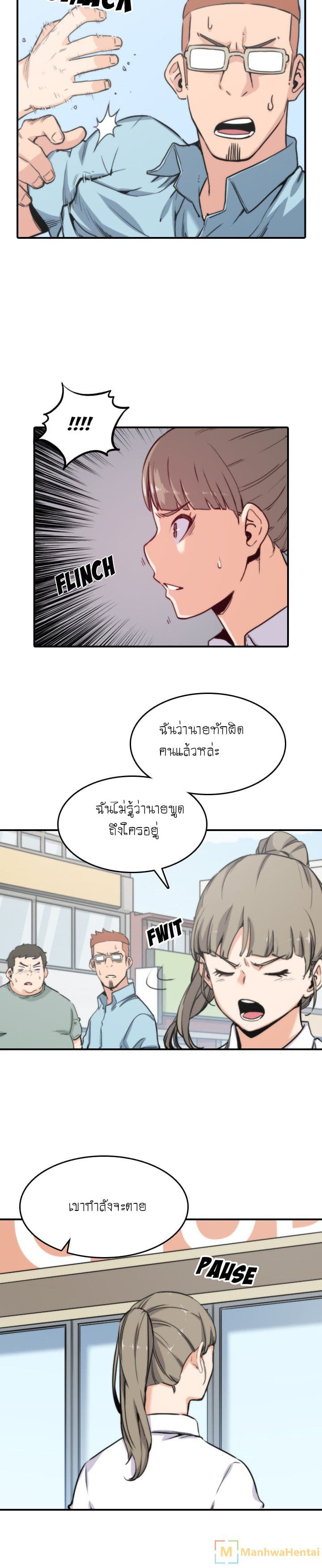 The Spot Master page 4