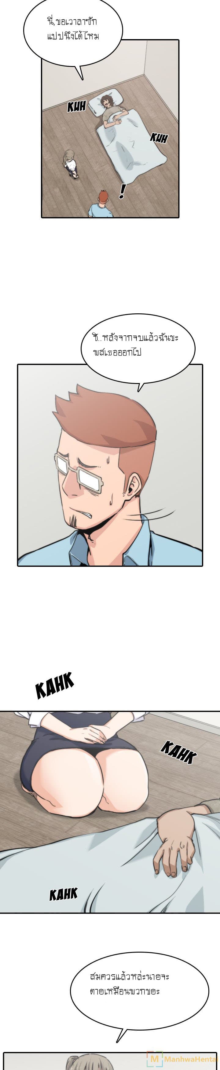 The Spot Master page 9