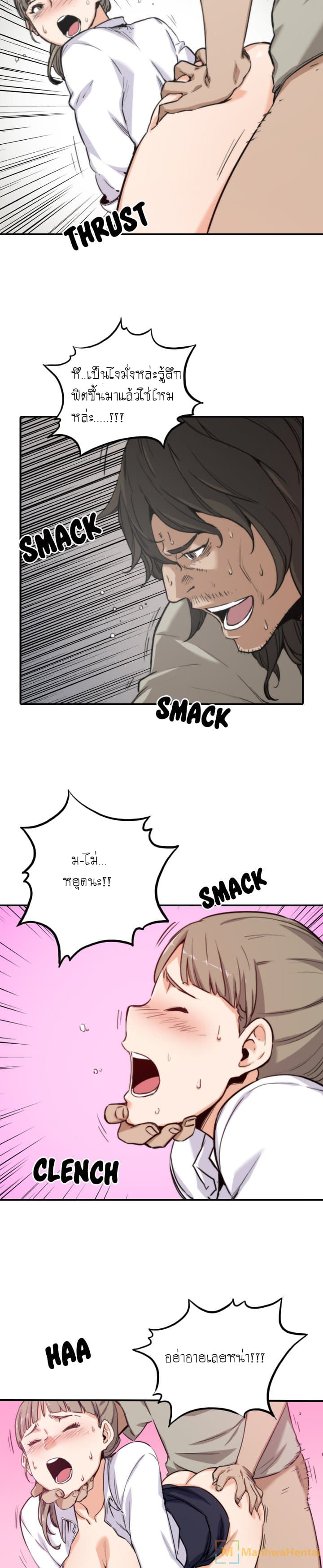 The Spot Master page 2