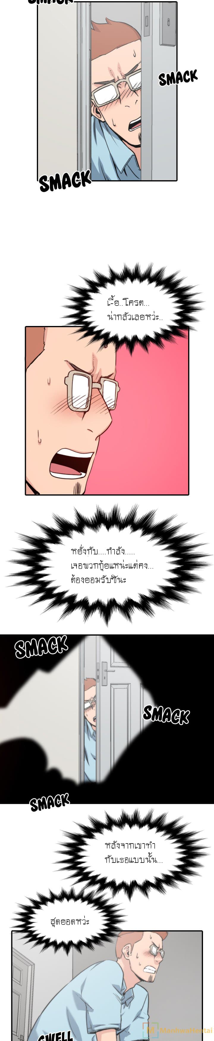 The Spot Master page 6