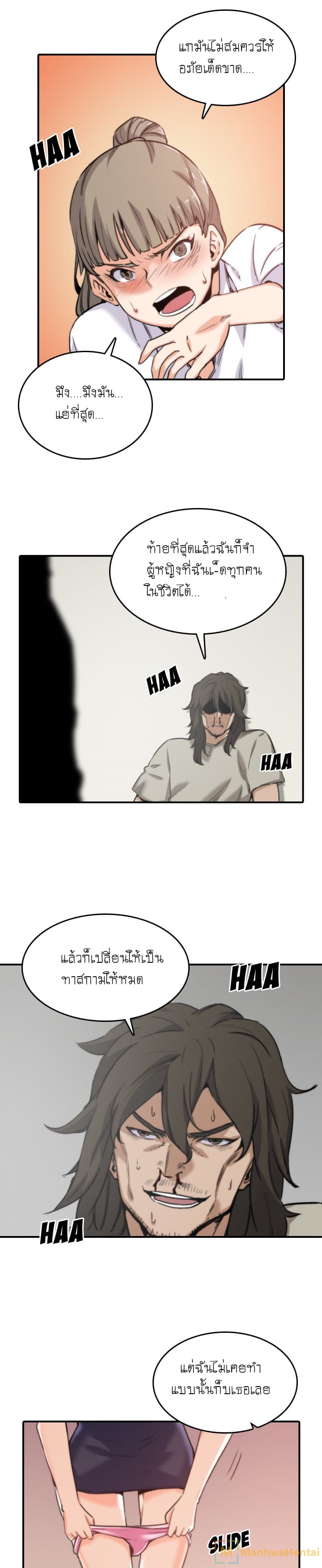 The Spot Master page 11