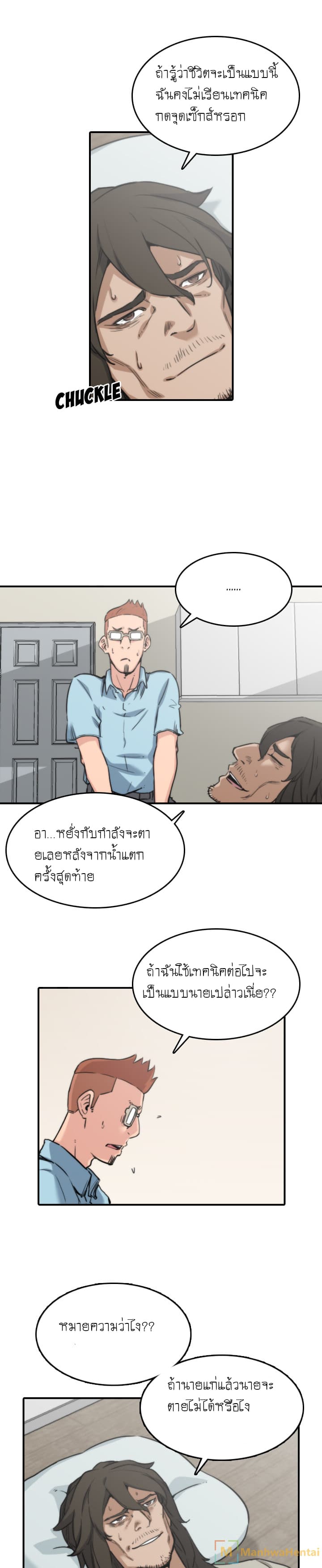 The Spot Master page 16