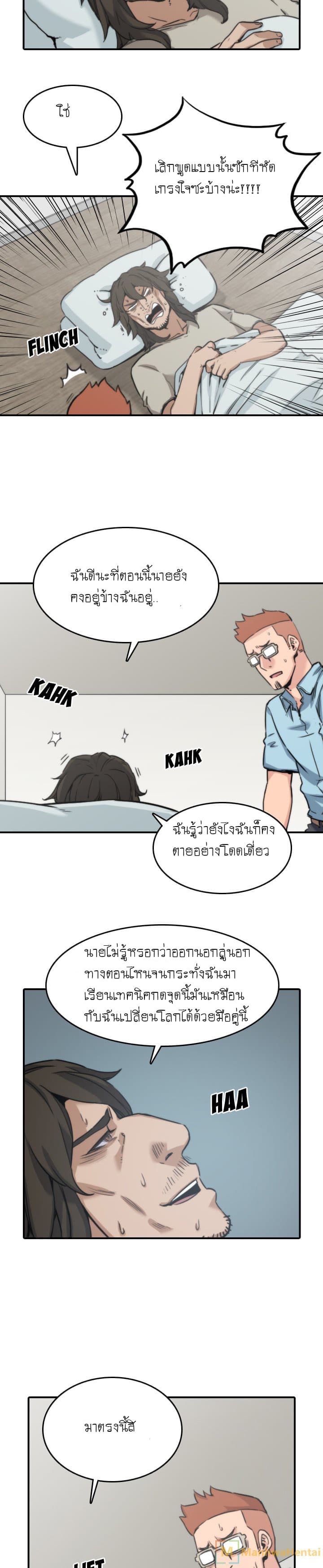 The Spot Master page 17