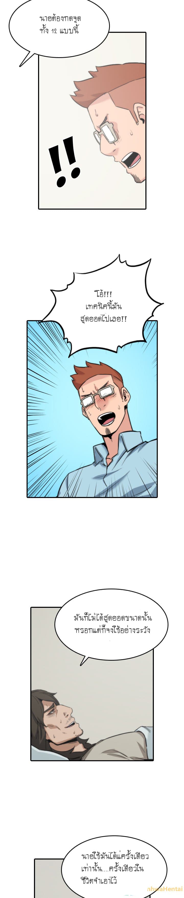 The Spot Master page 19