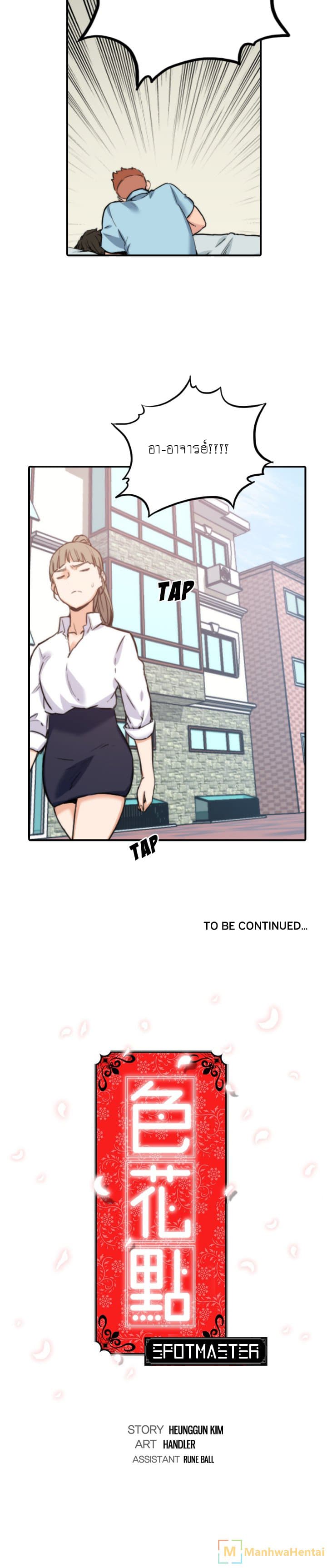 The Spot Master page 21