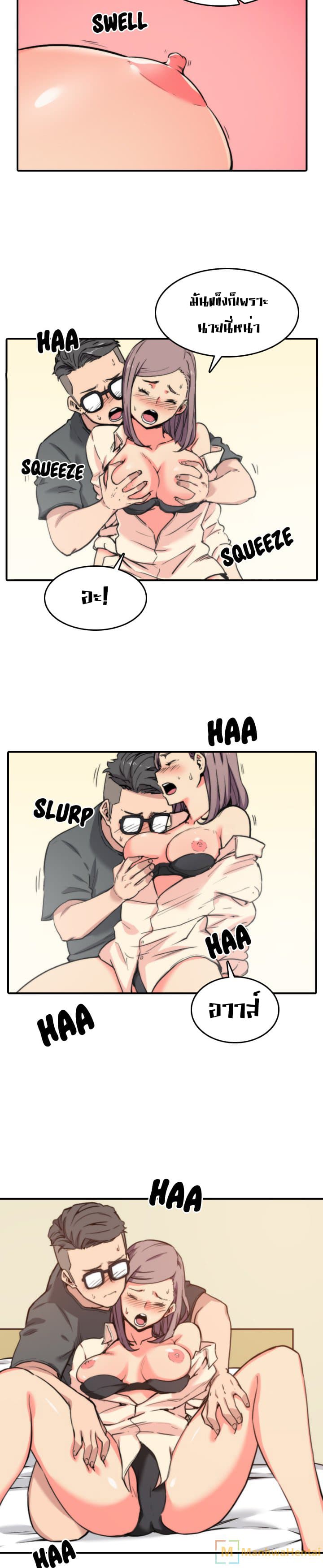 The Spot Master page 5