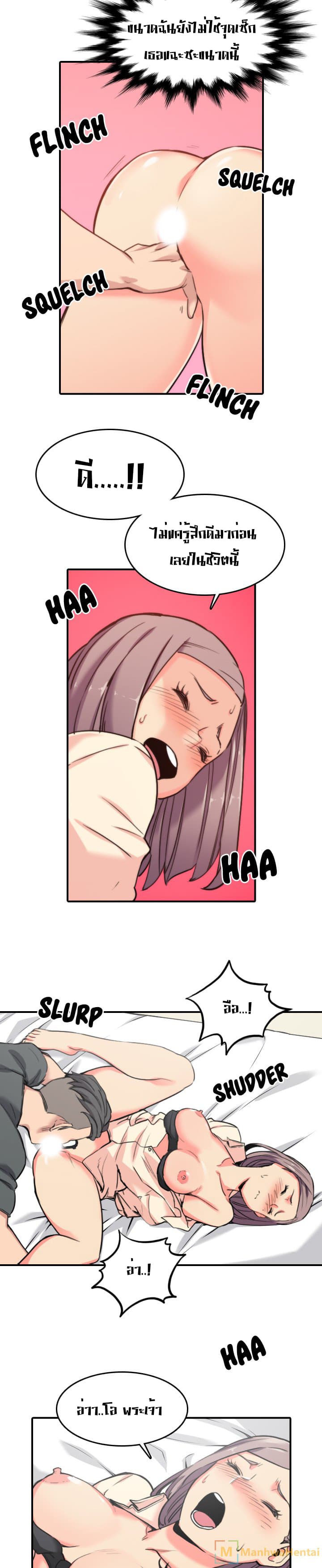 The Spot Master page 9