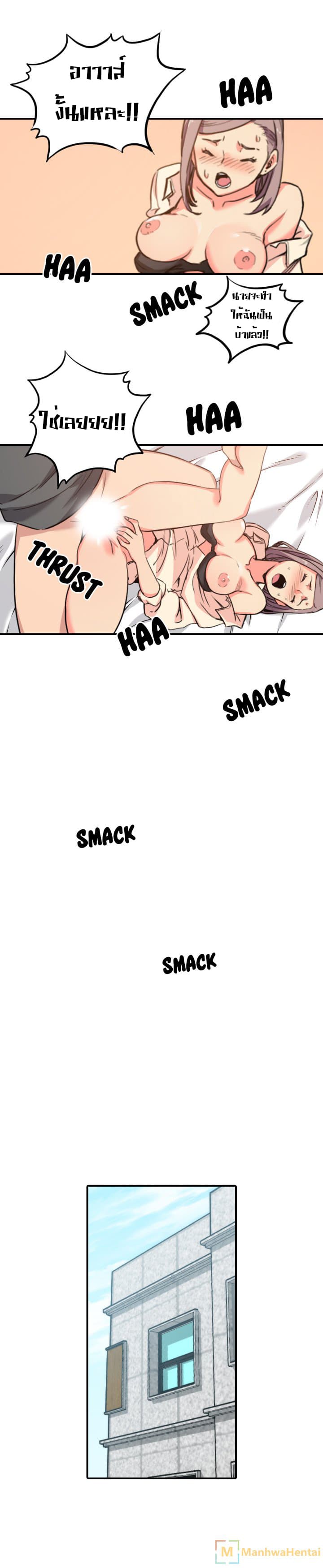 The Spot Master page 11