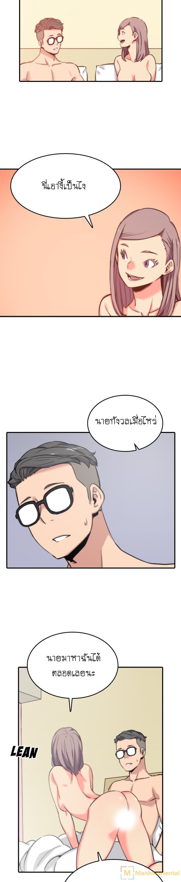 The Spot Master page 15