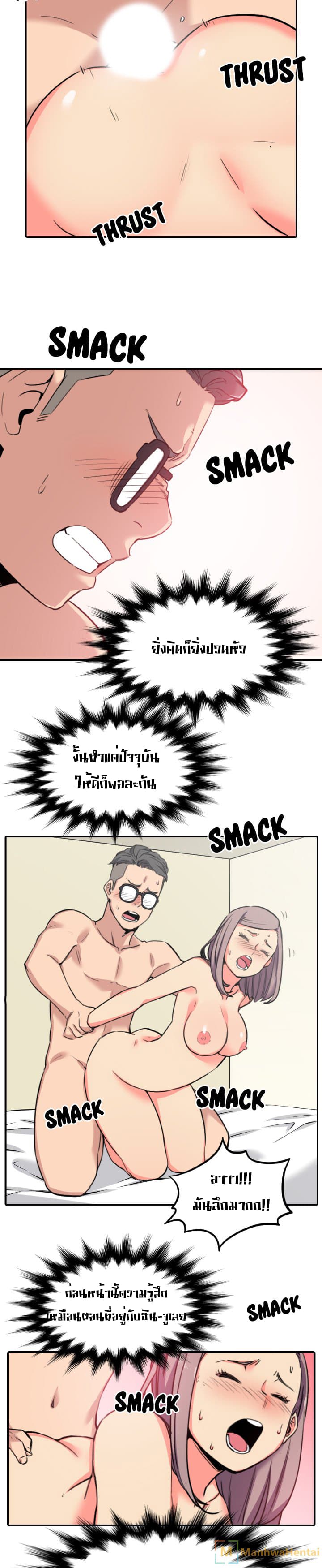 The Spot Master page 18