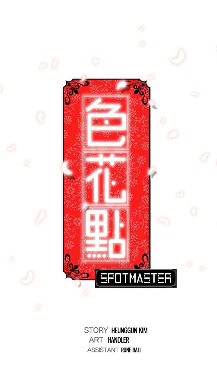 The Spot Master page 1