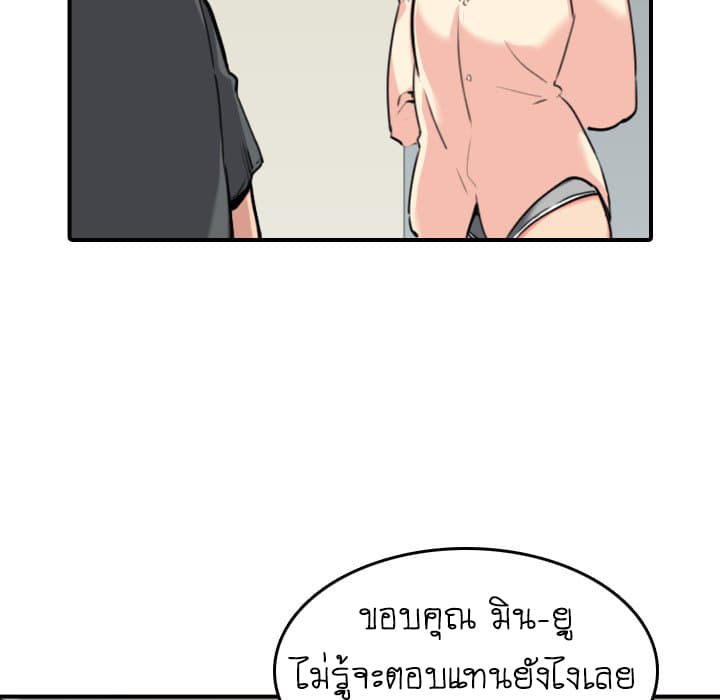 The Spot Master page 14