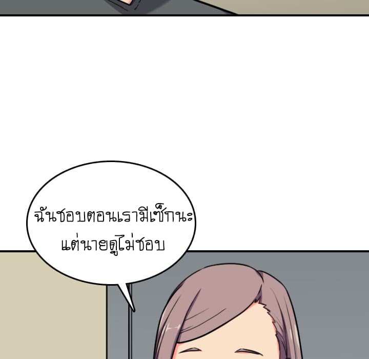 The Spot Master page 16