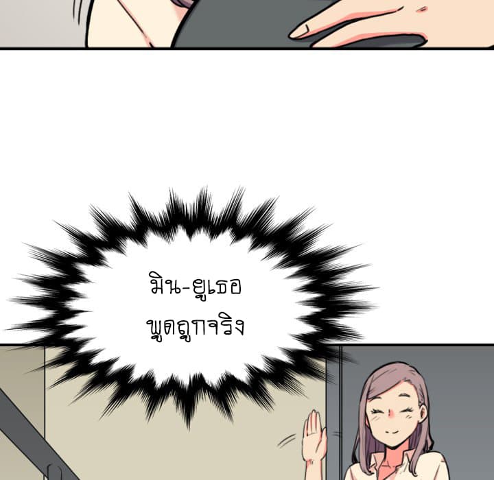 The Spot Master page 22