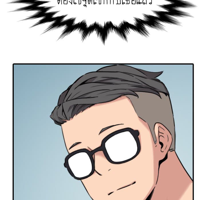 The Spot Master page 24
