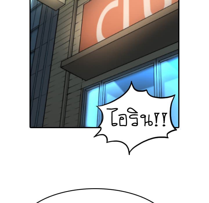 The Spot Master page 29