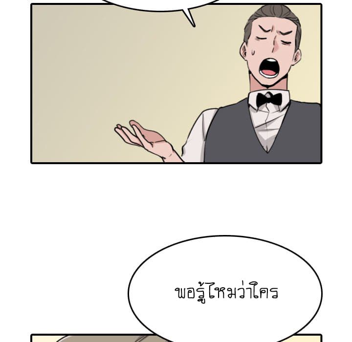 The Spot Master page 33