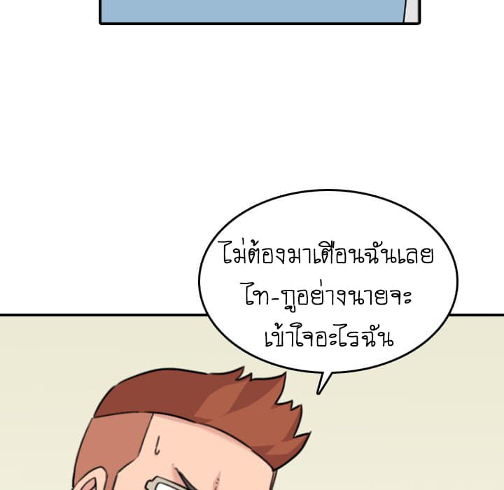 The Spot Master page 39