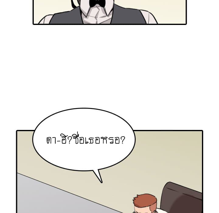 The Spot Master page 51