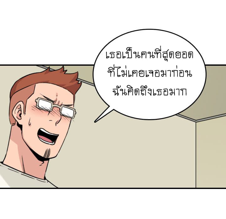 The Spot Master page 53
