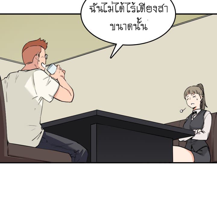 The Spot Master page 65