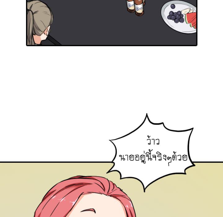 The Spot Master page 70