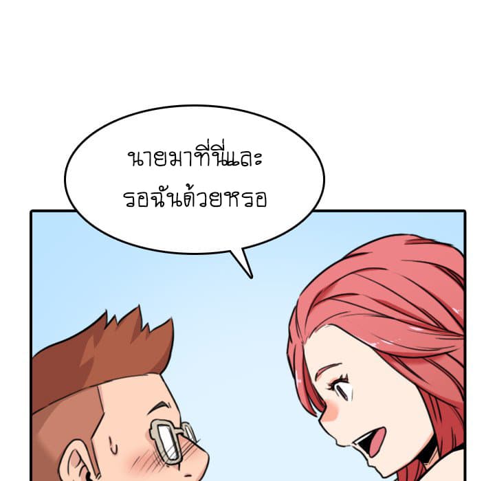 The Spot Master page 75