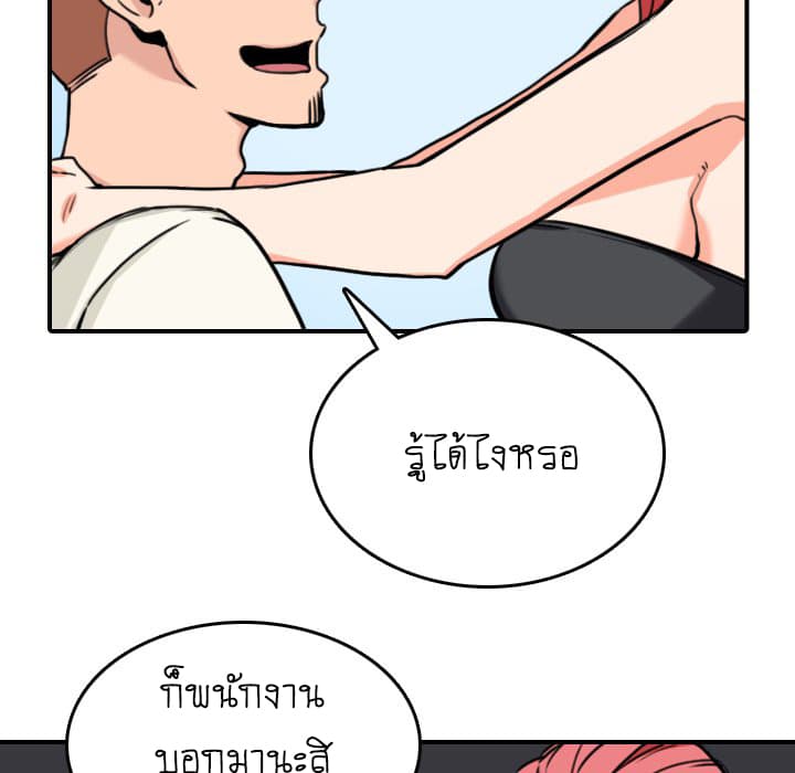 The Spot Master page 76