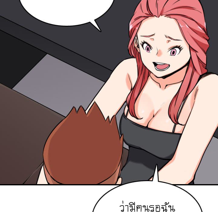 The Spot Master page 77