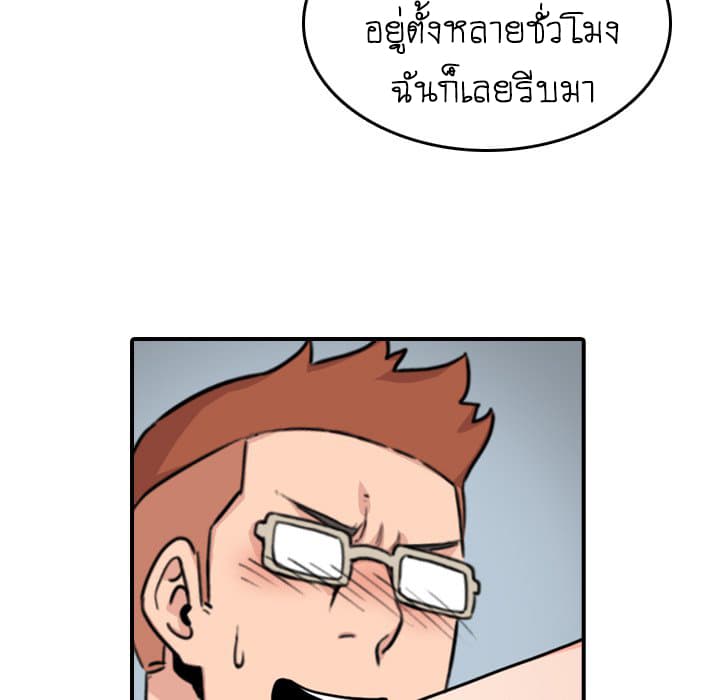 The Spot Master page 78