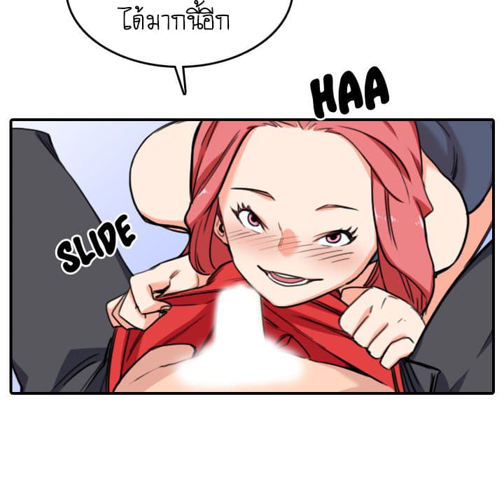 The Spot Master page 96