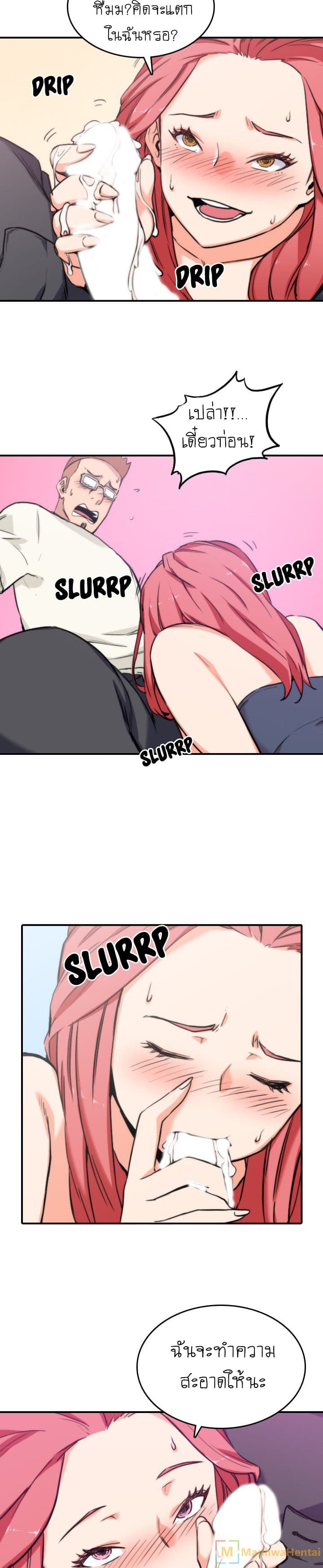 The Spot Master page 5