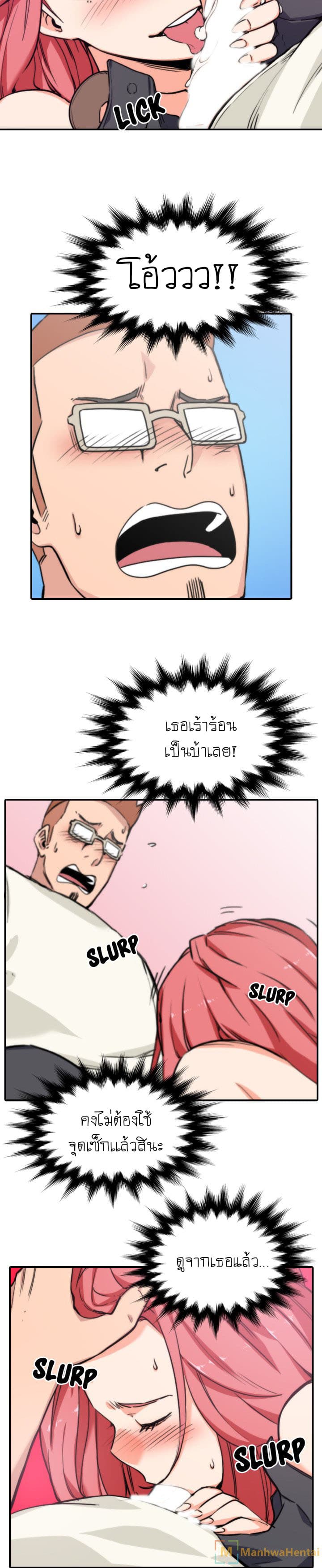 The Spot Master page 6