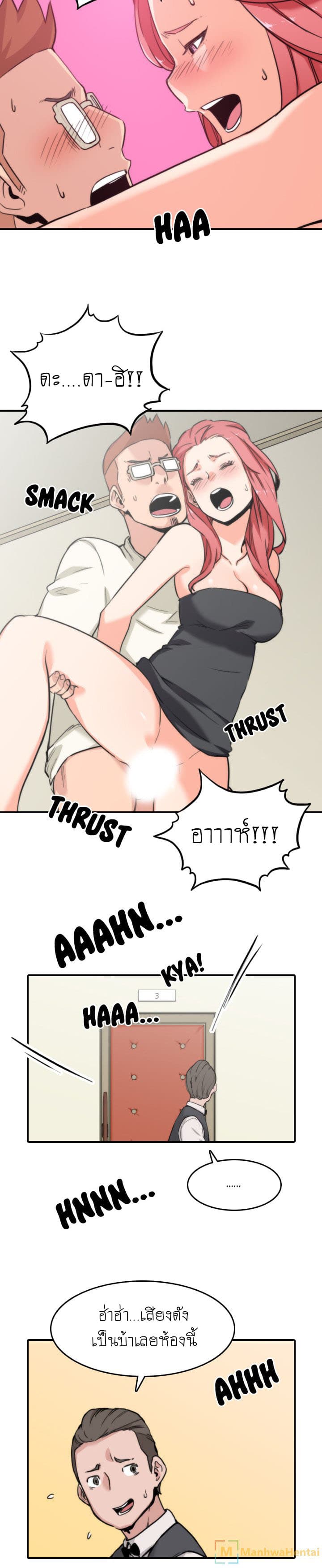 The Spot Master page 11