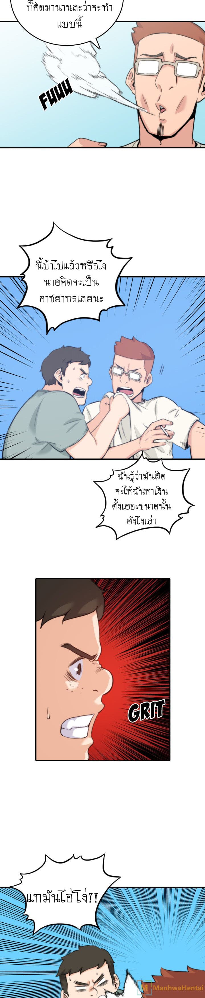 The Spot Master page 17