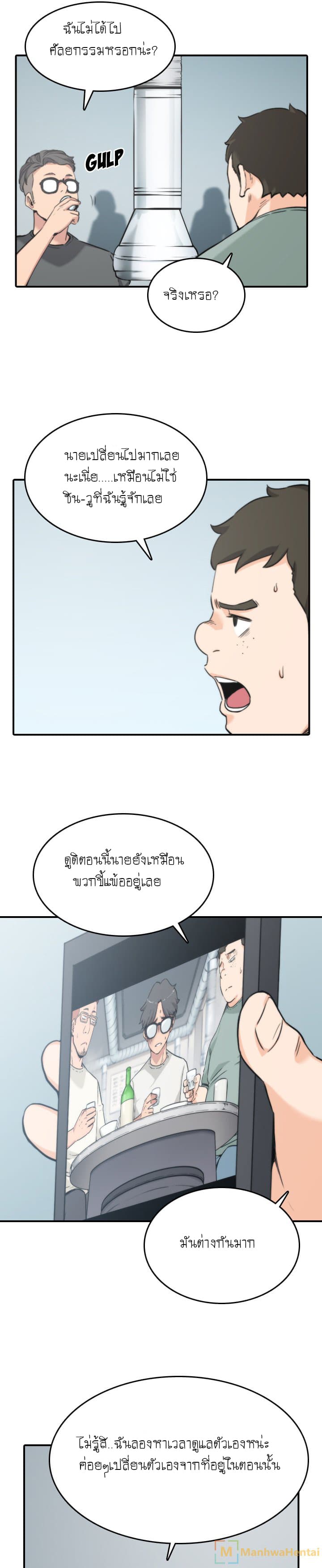 The Spot Master page 3