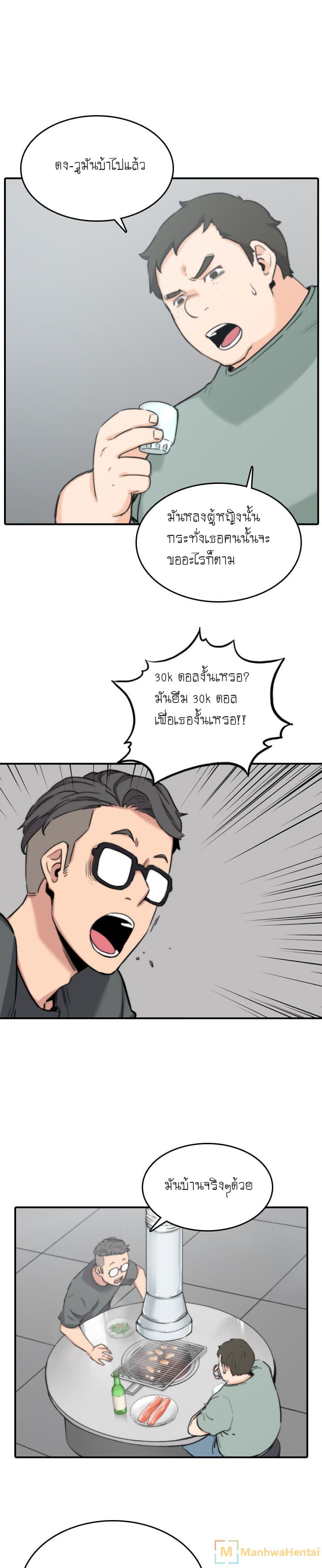 The Spot Master page 7