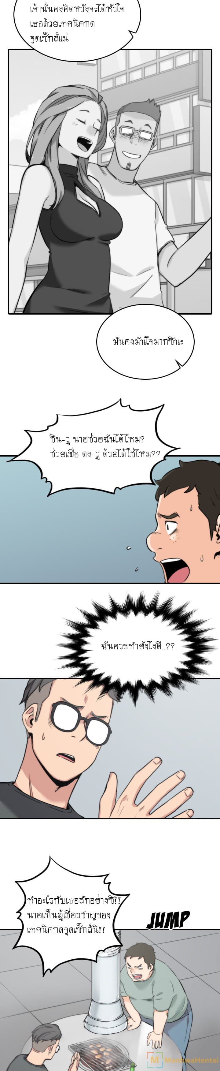 The Spot Master page 8