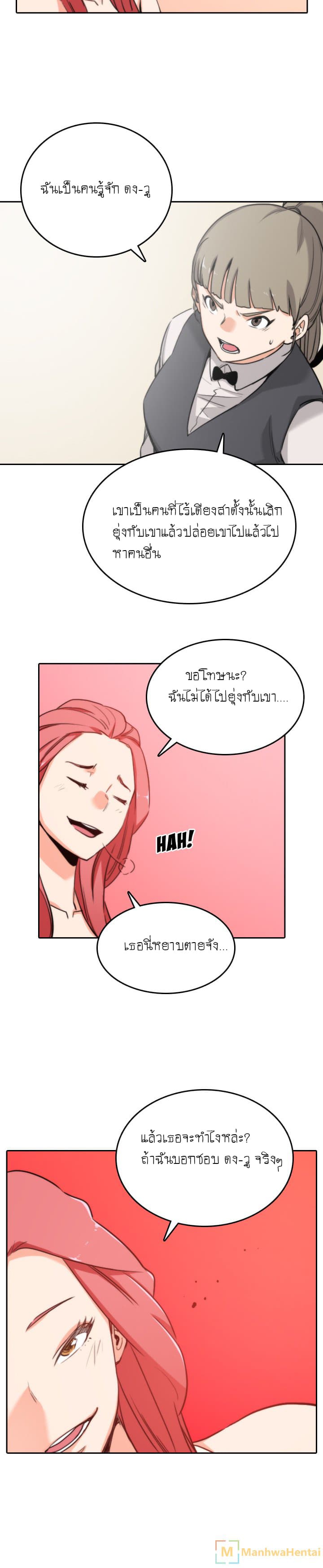 The Spot Master page 15