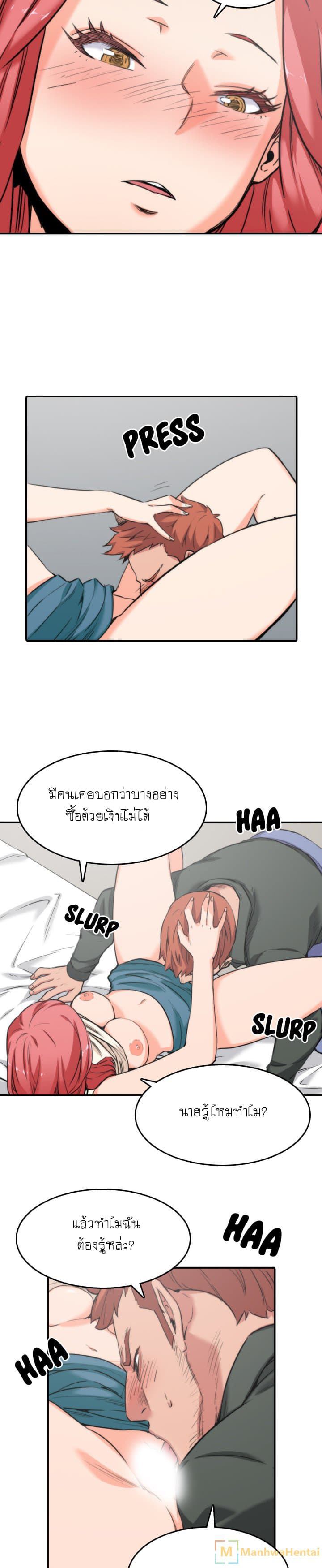 The Spot Master page 3