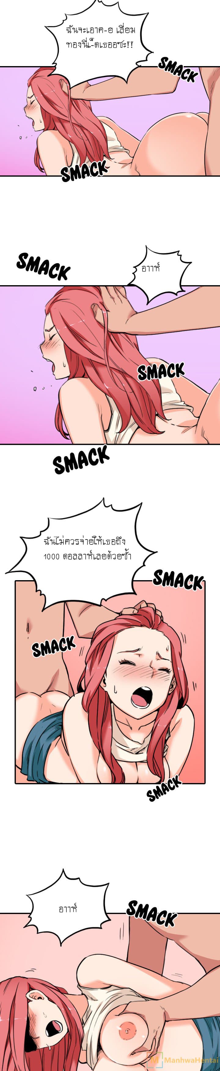 The Spot Master page 12