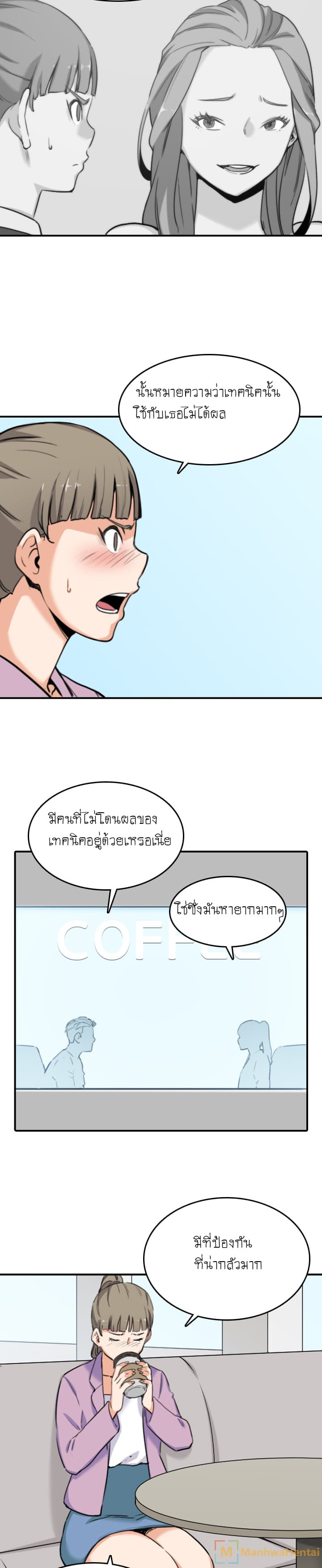 The Spot Master page 16