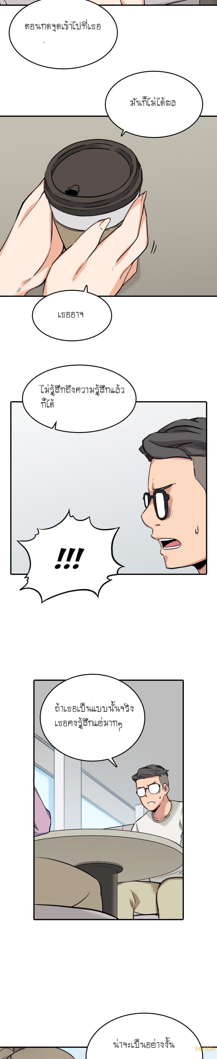 The Spot Master page 17