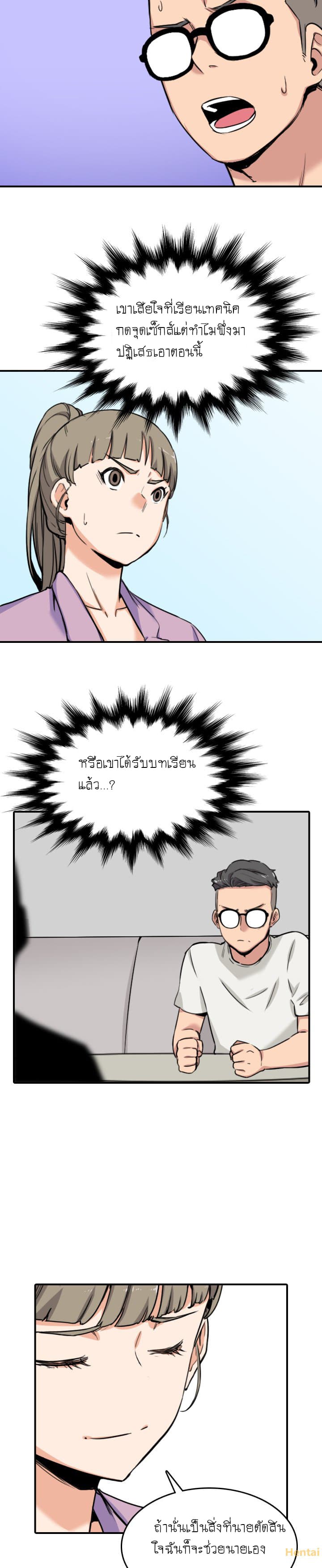 The Spot Master page 20