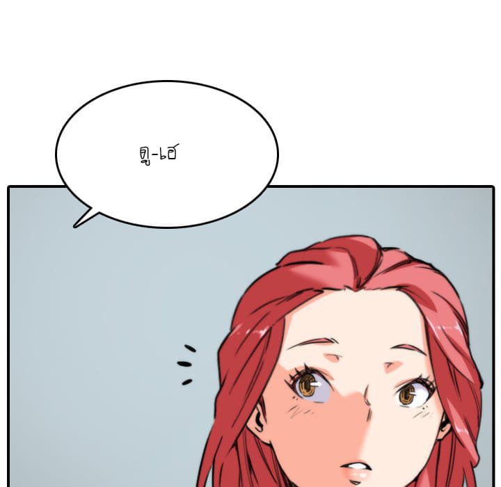 The Spot Master page 8