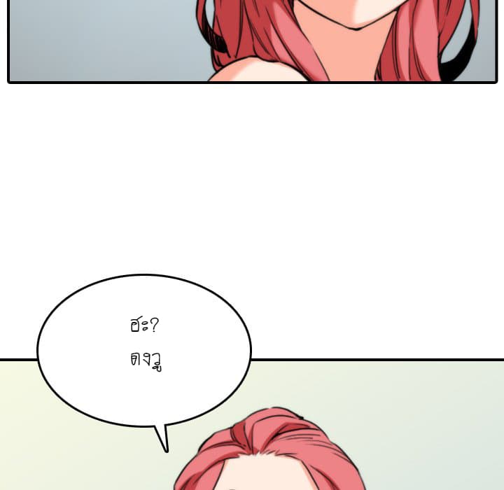 The Spot Master page 9